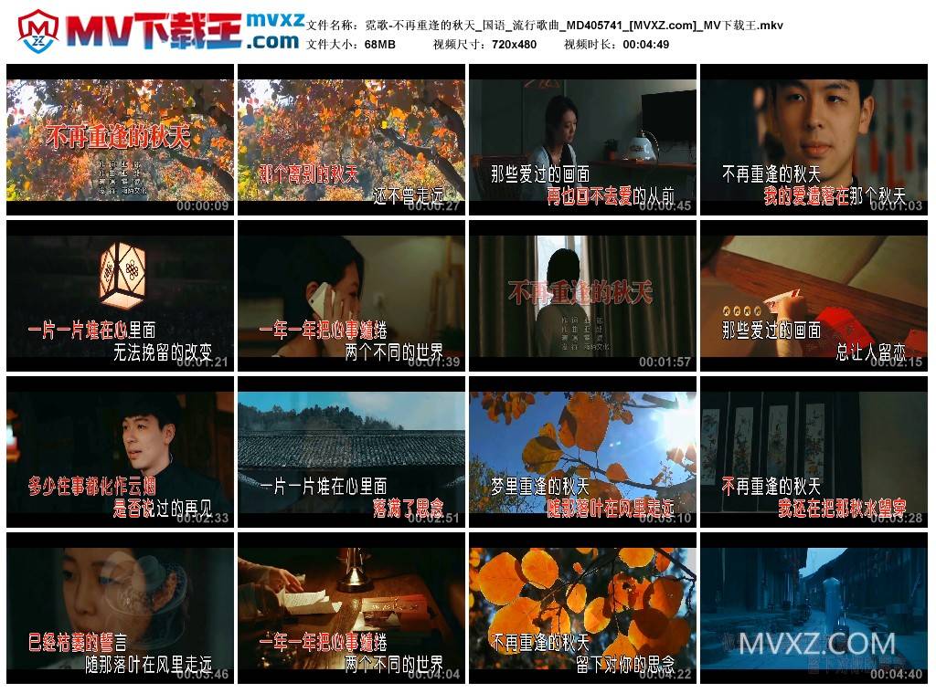 霓歌-不再重逢的秋天_国语_流行歌曲_MD405741